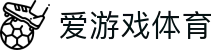 AYX爱游戏APP官方下载平台 - ayx sports官方入口